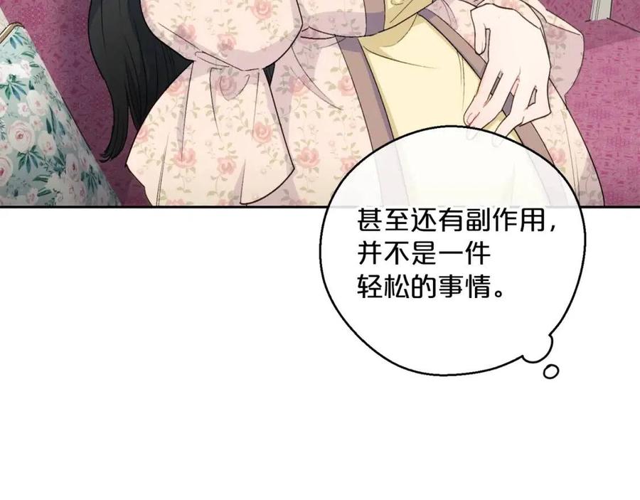 第103话 木槿茶126