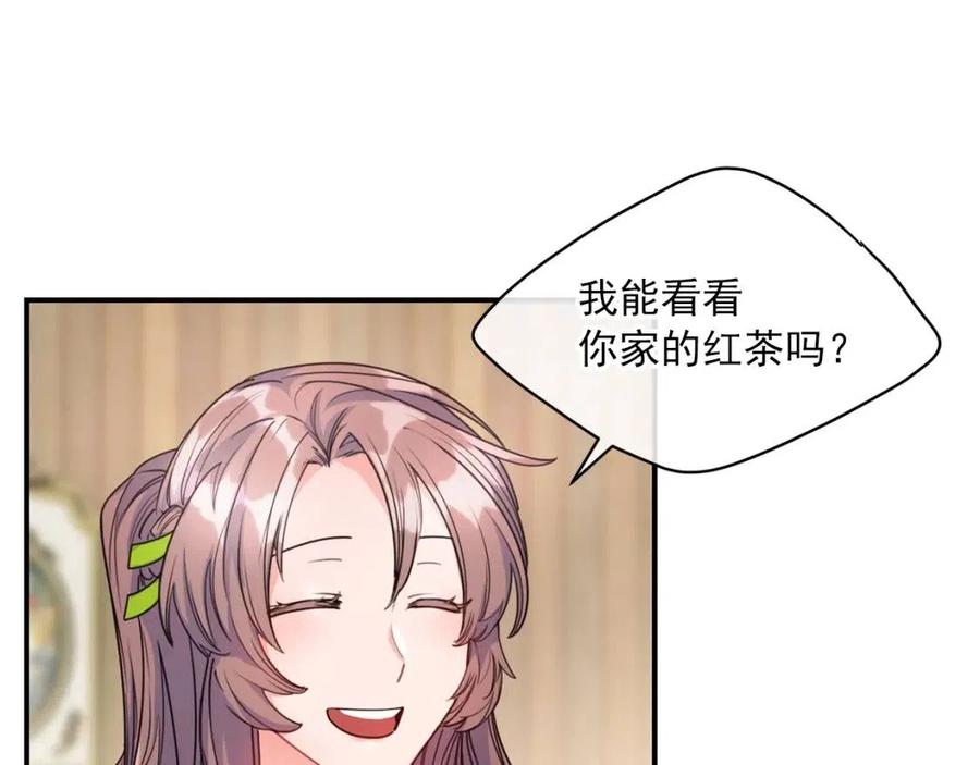 第55话 冒牌红茶54