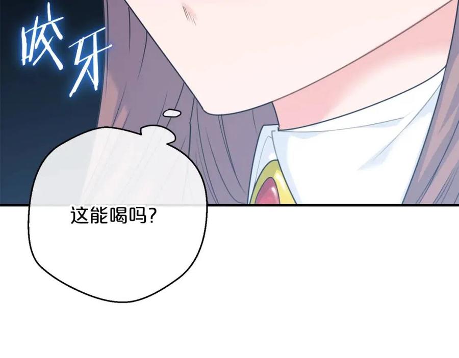 第55话 冒牌红茶102