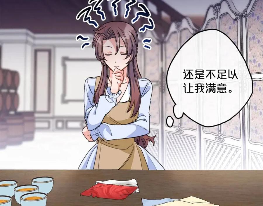 第72话 出大事了？145