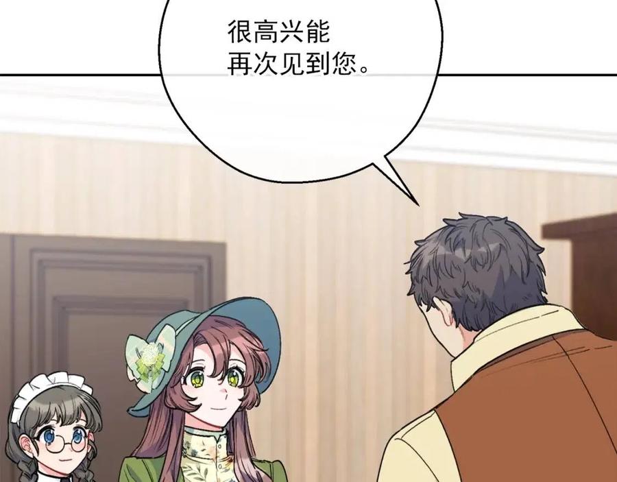 第88话 最棒的杰作15