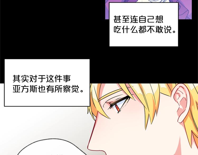 第2话 冷酷公爵171