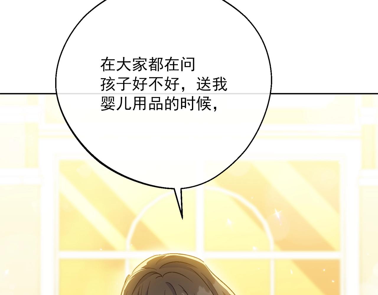 番外12 专属礼物150