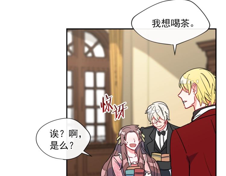 第5话 公爵的请求137