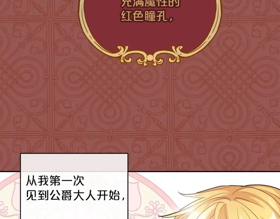 第93话 甜蜜的表白62