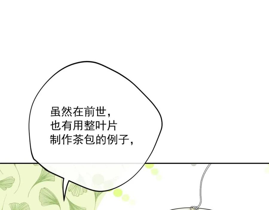 第72话 出大事了？167