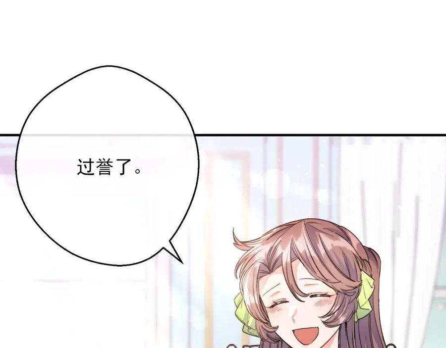 第72话 出大事了？19