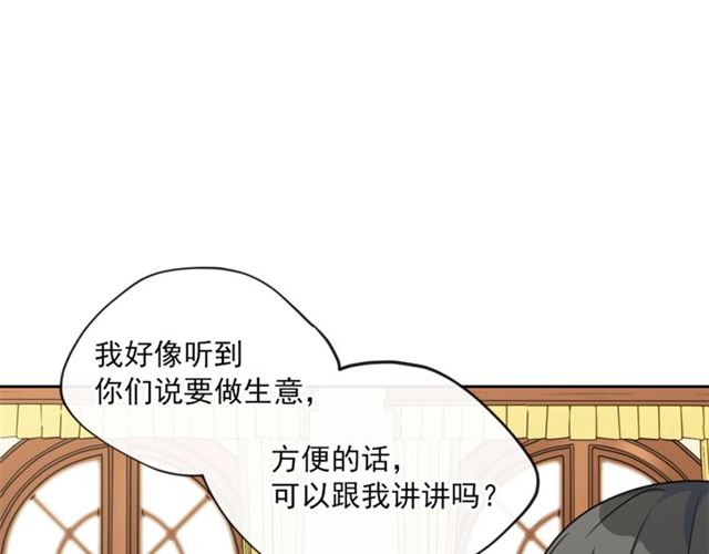 第15话 牛奶酱的商机？55