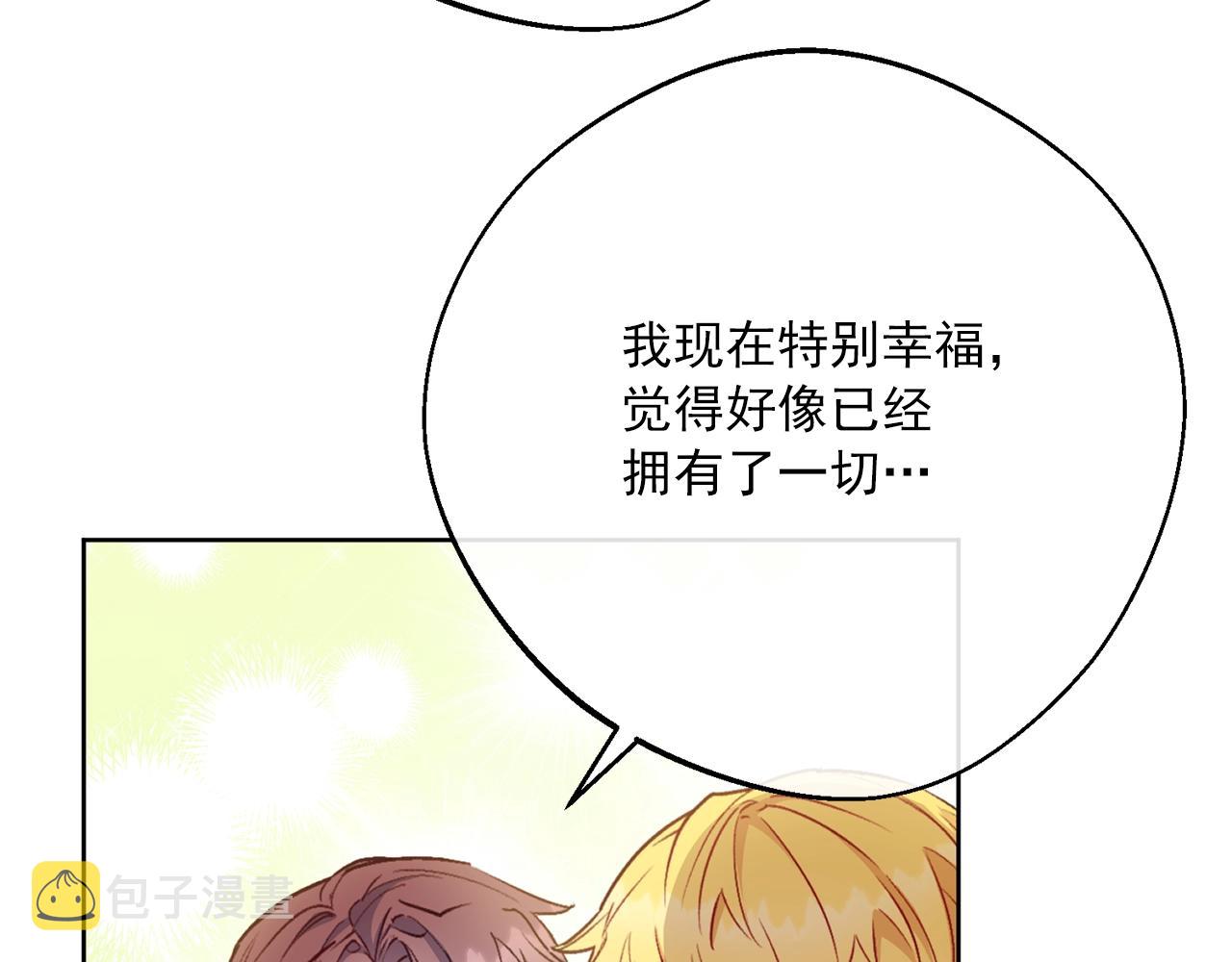 番外8 怀孕152