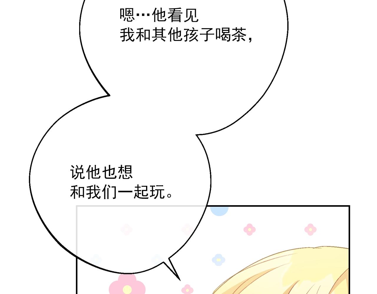 完结篇 番外15 再创辉煌！138