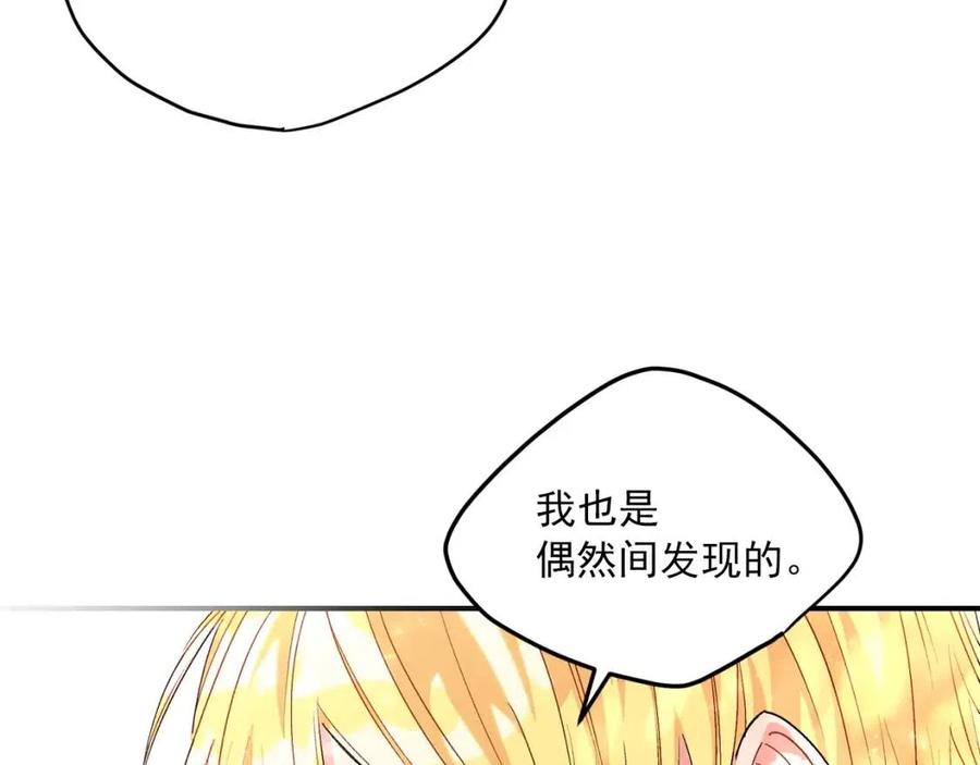 第62话 秘密基地103