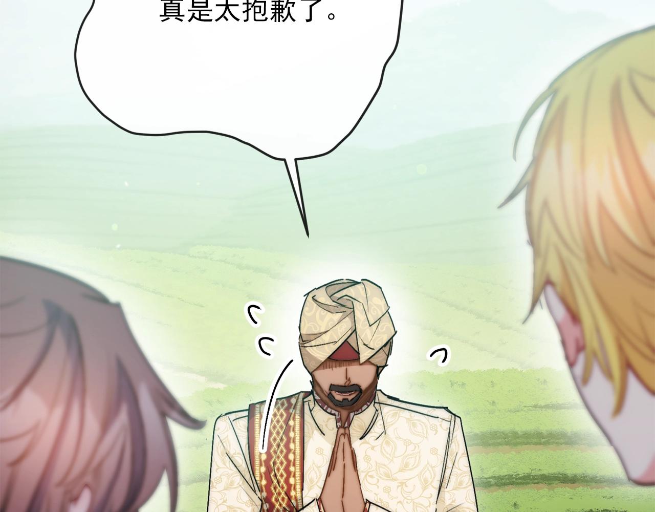 番外2 被求婚了？154