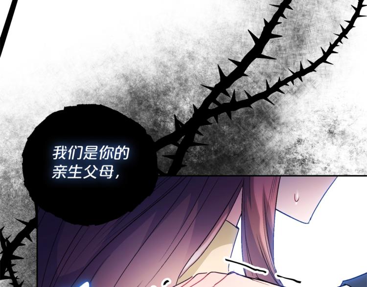 第86话 吸血鬼父母186