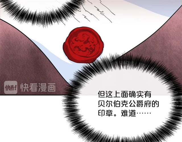 第20话 被陷害143