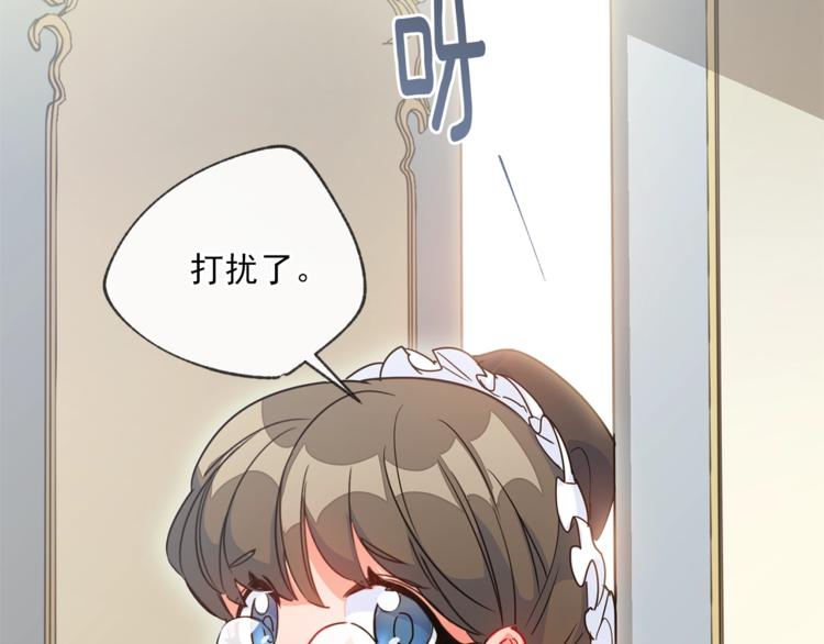 第2话 冷酷公爵61