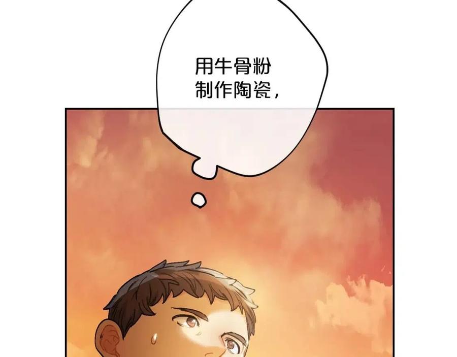 第88话 最棒的杰作108