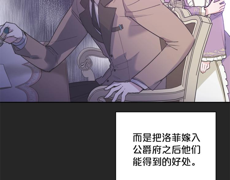 第86话 吸血鬼父母105