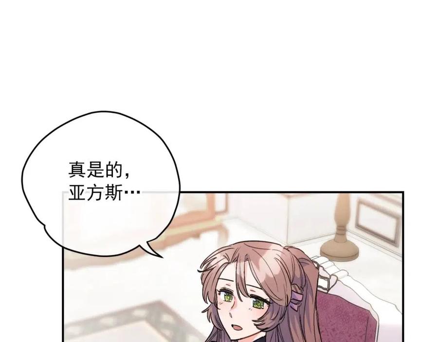 第76话 报答我一下？155