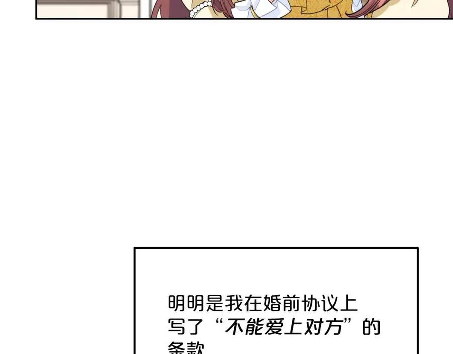 第68话 至死不渝的爱63