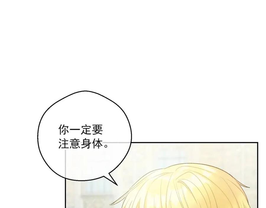 第97话 甜蜜的吻75