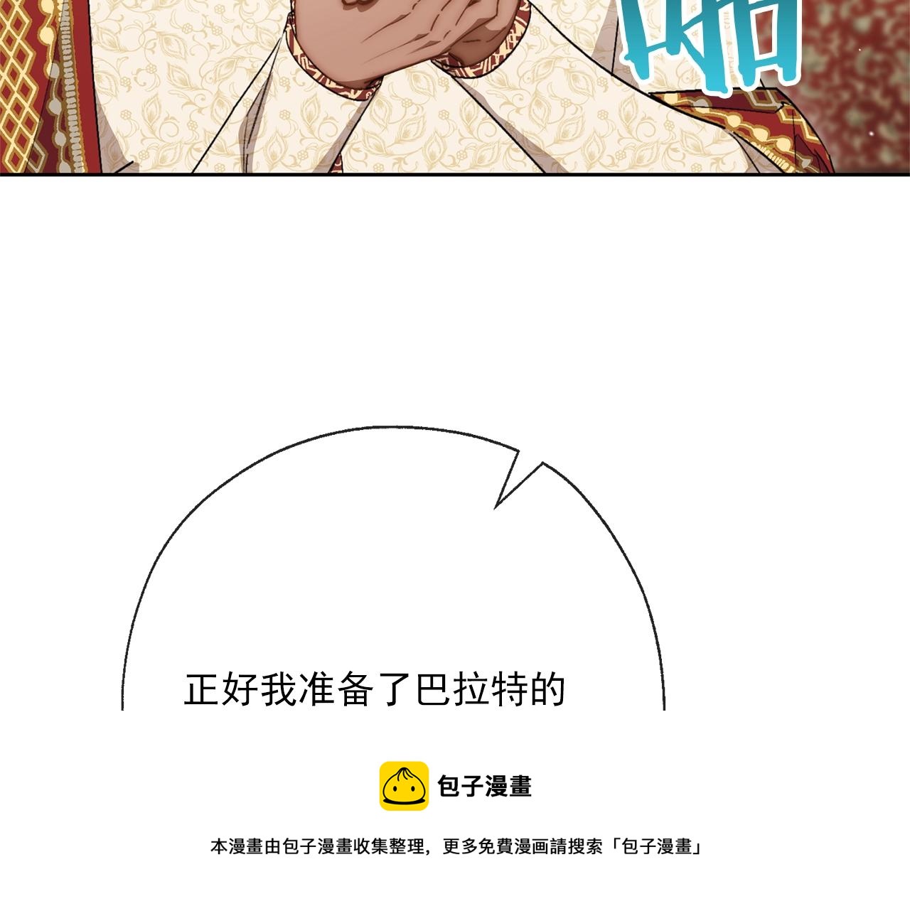 番外3 炫耀172