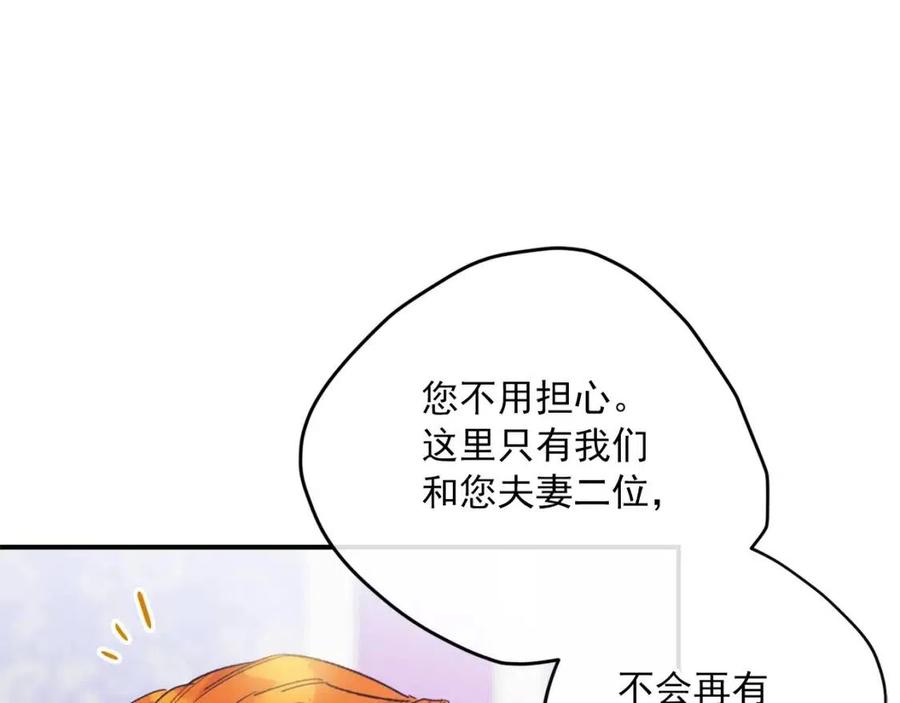第70话 试睡衣36