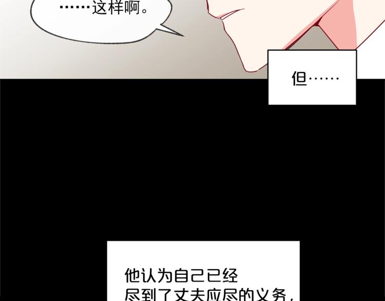 第2话 冷酷公爵172