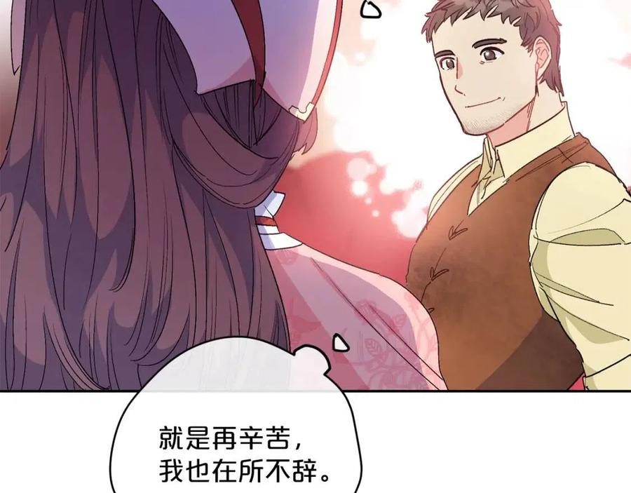 第89话 下午茶19