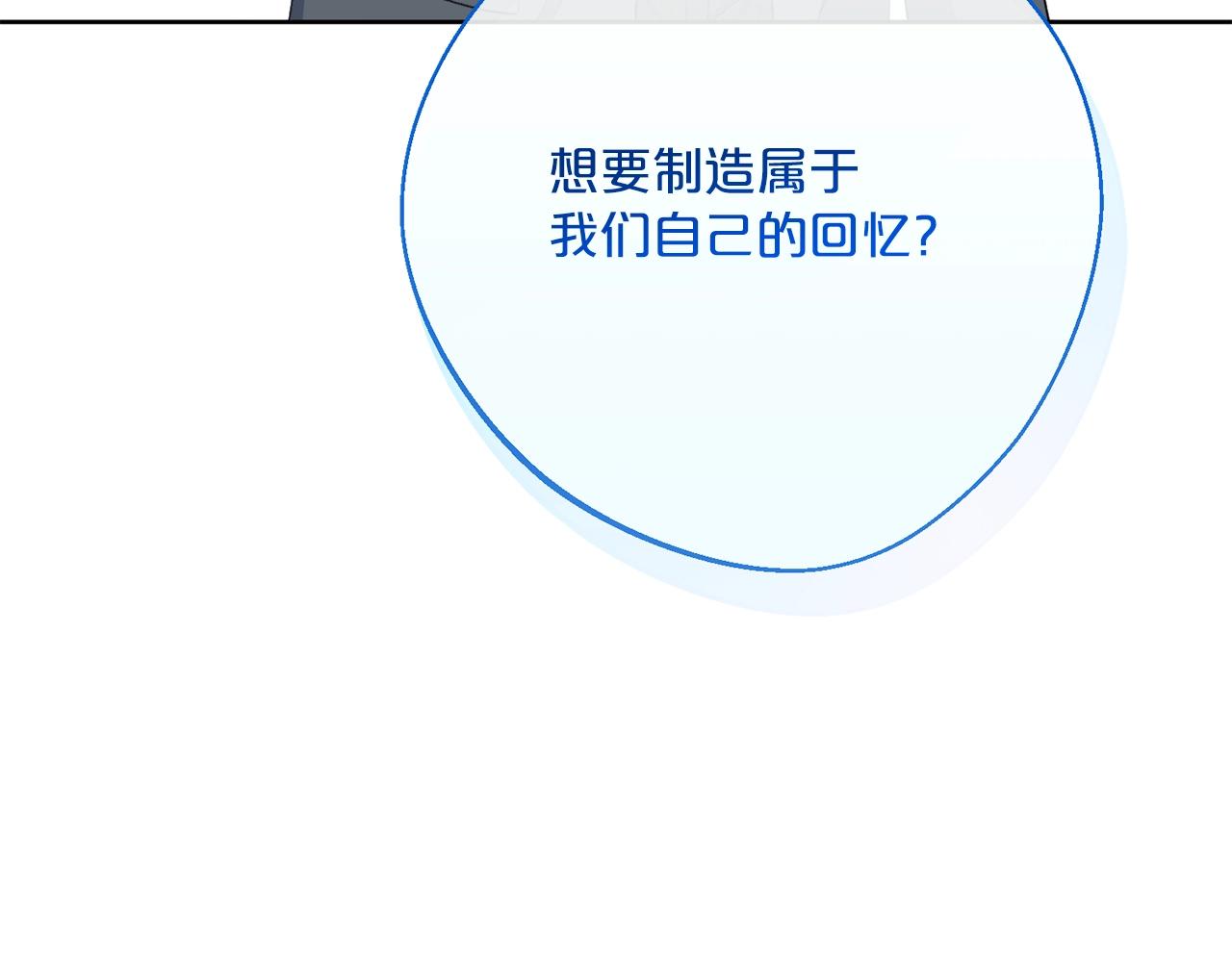 番外6 结婚纪念日211