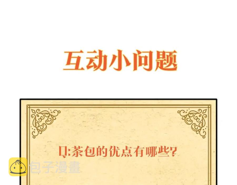 第72话 出大事了？191