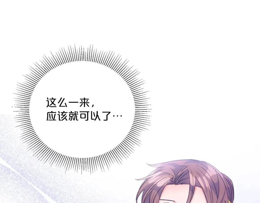 第68话 至死不渝的爱40