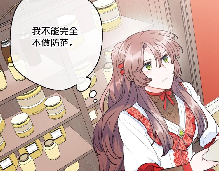 第91话 第三者出现136