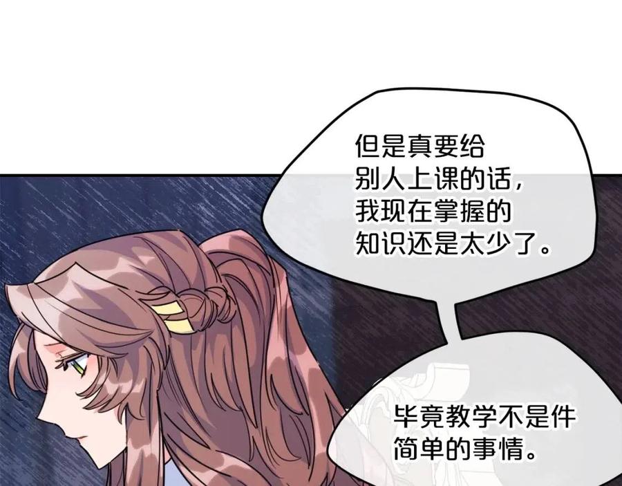 第52话 公爵的贪欲12
