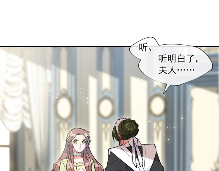 第4话 众人称赞的茶？!30