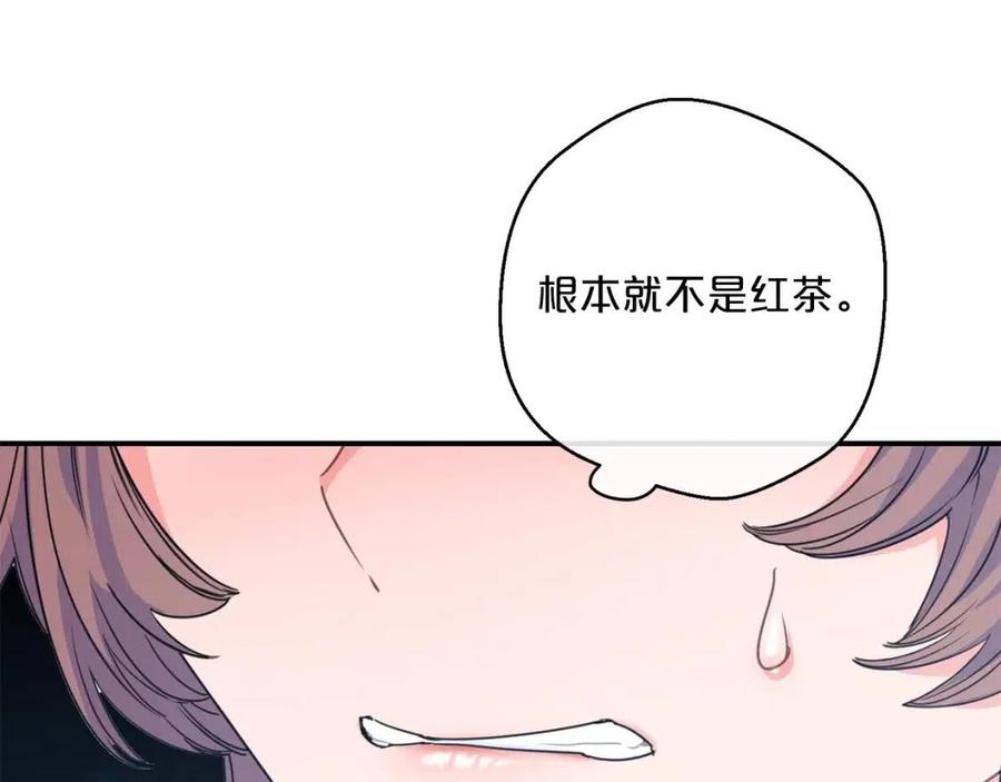 第55话 冒牌红茶101