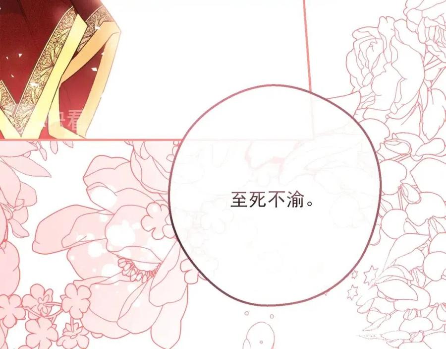 第68话 至死不渝的爱30