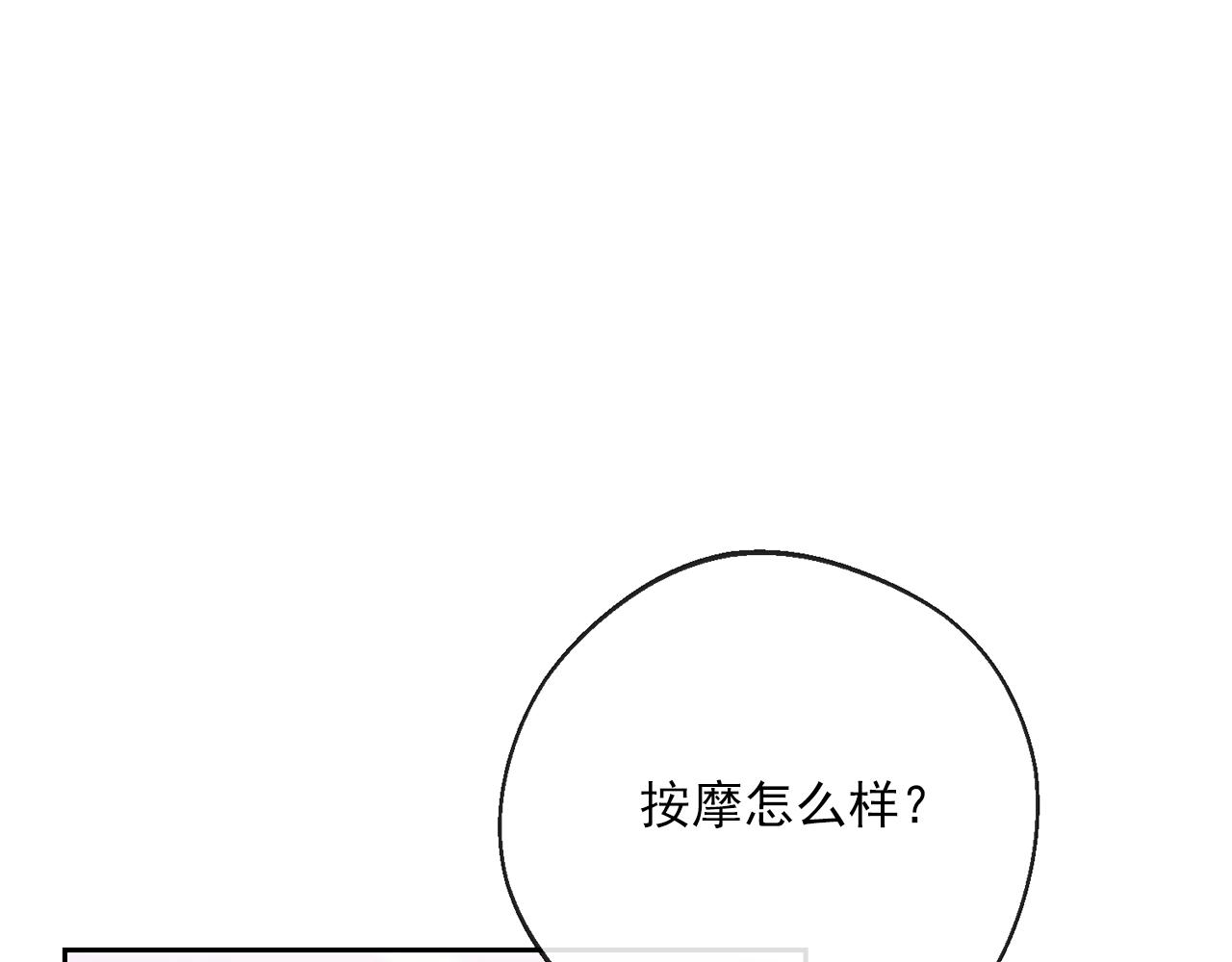 番外4 我吃醋了？147