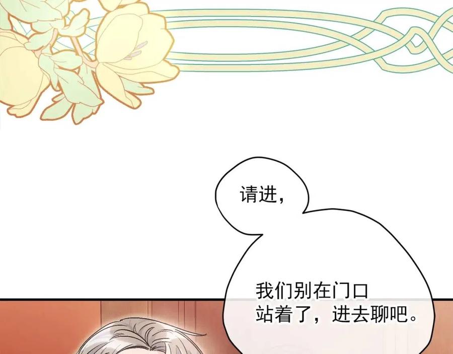 第60话 玫瑰果56