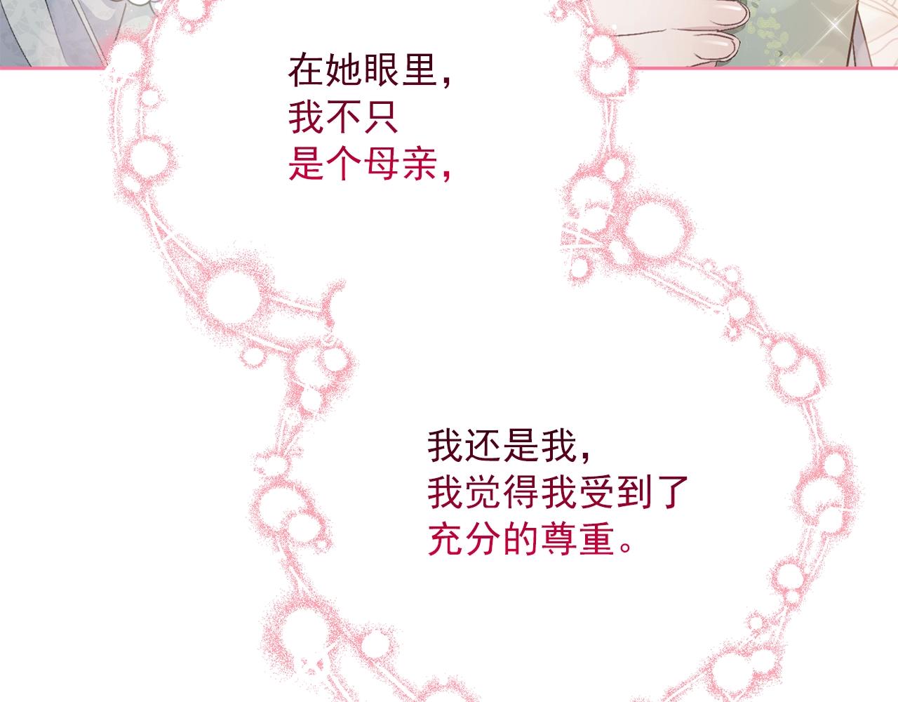 番外12 专属礼物147