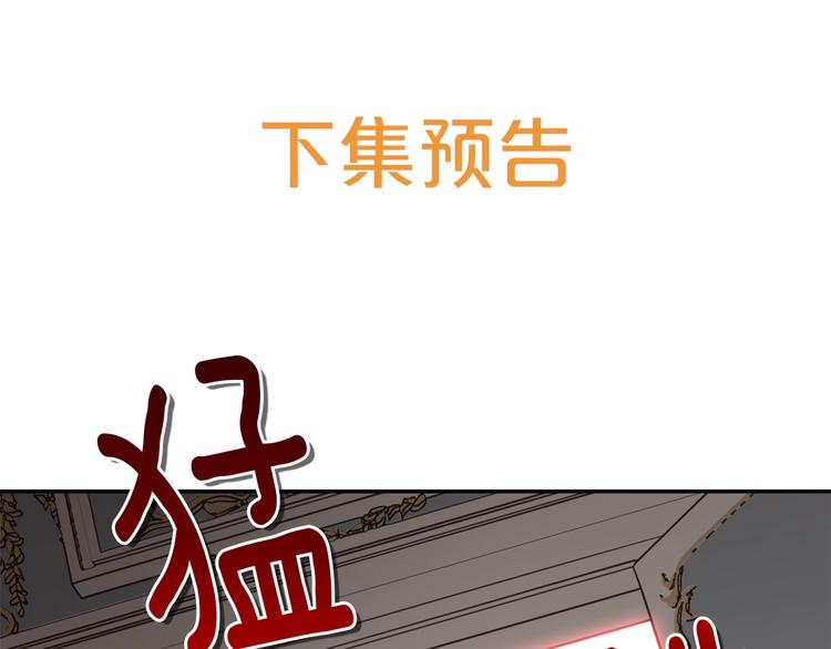 第2话 冷酷公爵258