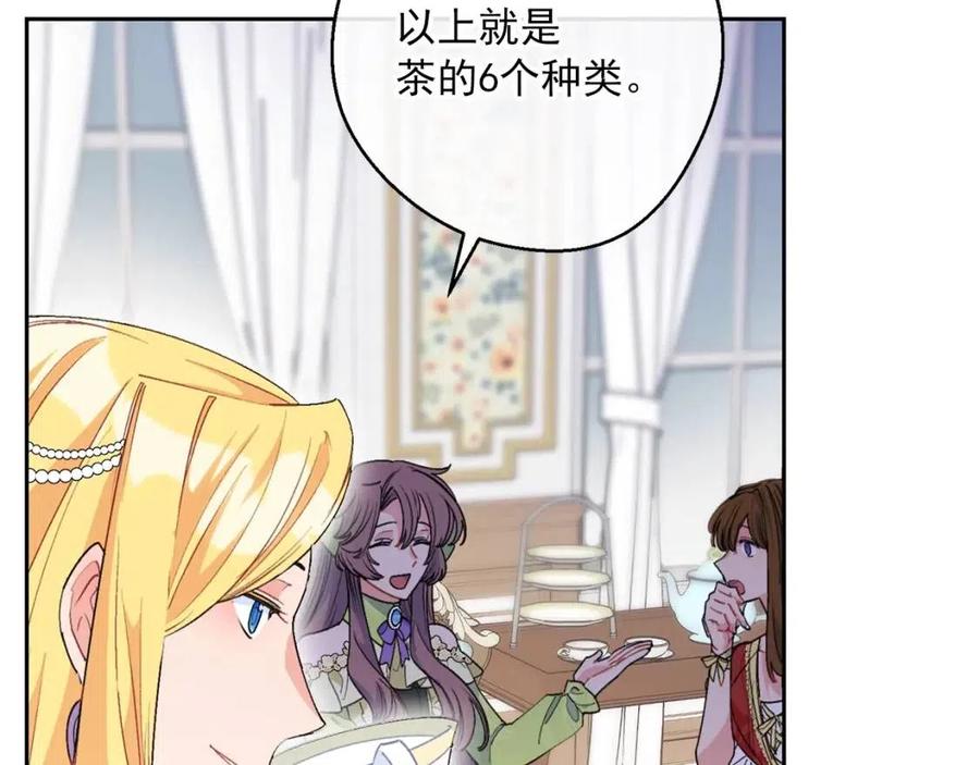 第72话 出大事了？34
