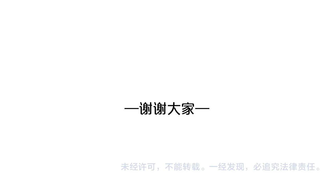 完结篇 接吻的两种方式213