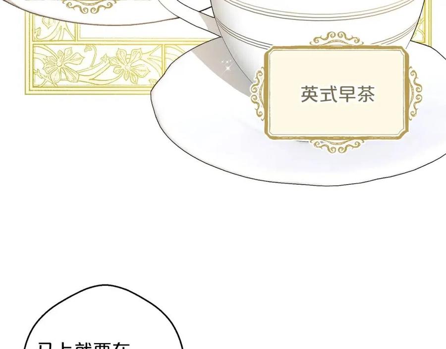 第98话 早餐茶159
