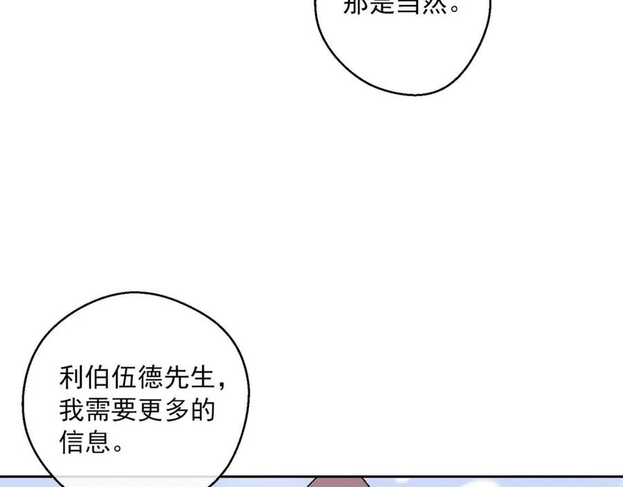 第97话 甜蜜的吻149