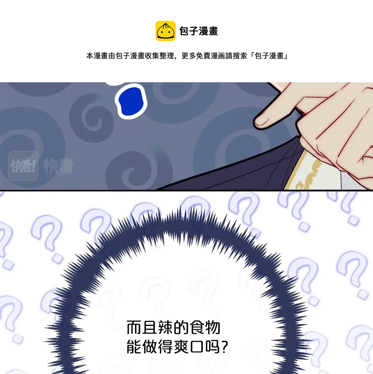 番外9 辣的食物200