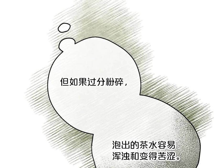 第72话 出大事了？172