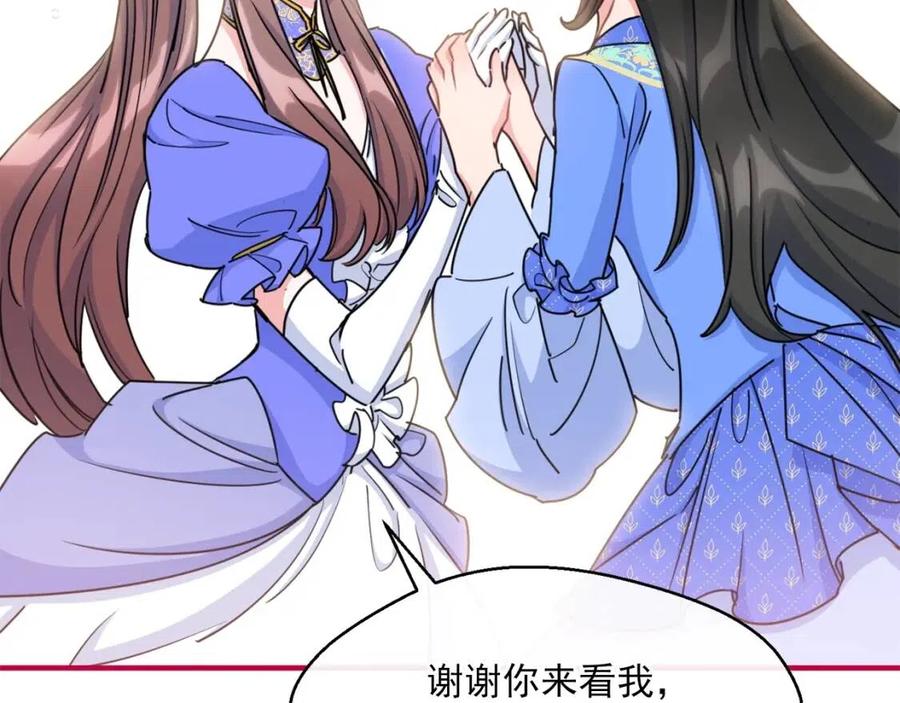 第38话 扎心的谣言21