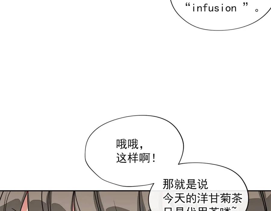 第10话 公爵的邀请98