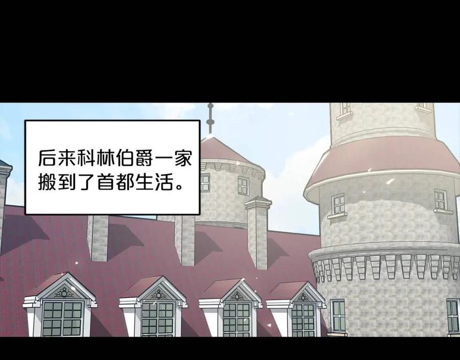 第8话 培根味的茶？143