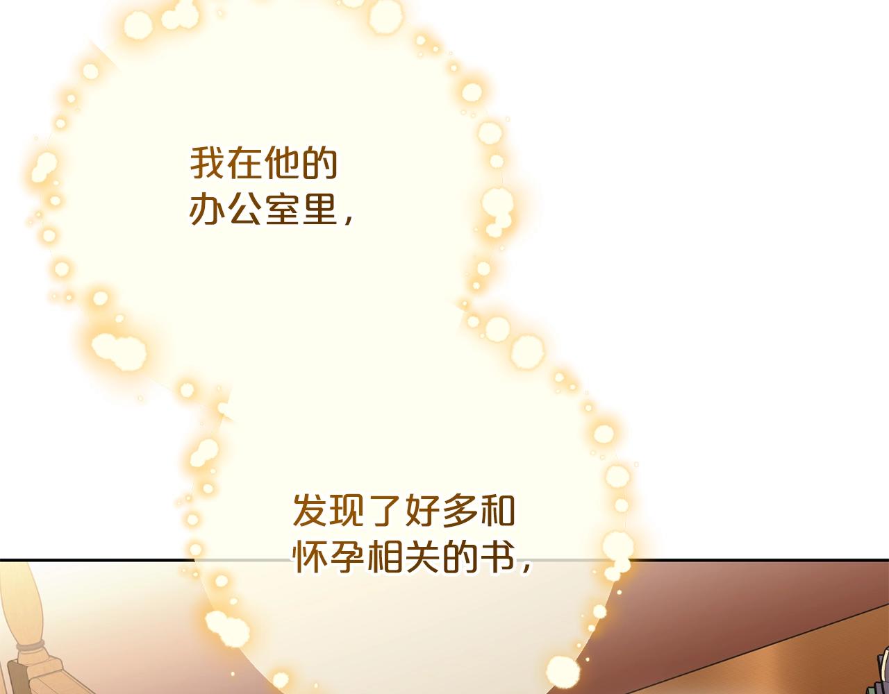 番外8 怀孕139